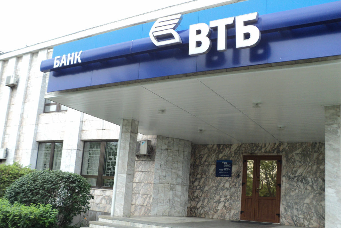 VTB banka napušta Srbiju